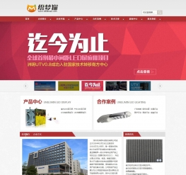 织梦LED灯具机械工业类企业通用模板