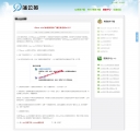 文章内容页