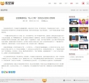 新闻内容页