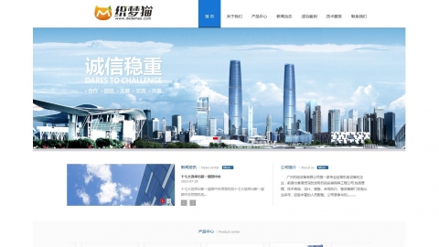 dede简单机电设备机械类企业模板