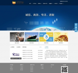 织梦蓝色简洁通用企业模板