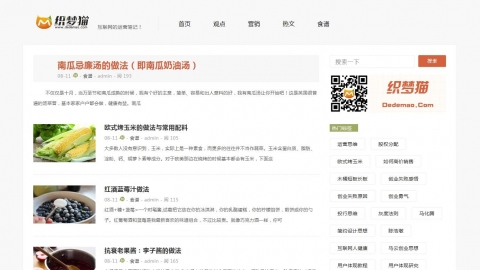 HTML5响应式清新博客文章类织梦模板