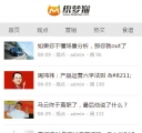 手机版列表页