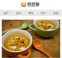 手机版食谱列表页
