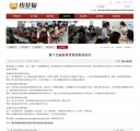 新闻内容页