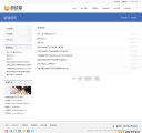 新闻列表页