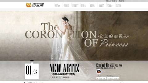 织梦婚纱摄影婚庆礼仪类企业模板