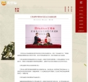 新闻内容页