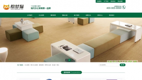 dedecms绿色办公家居家类企业模板