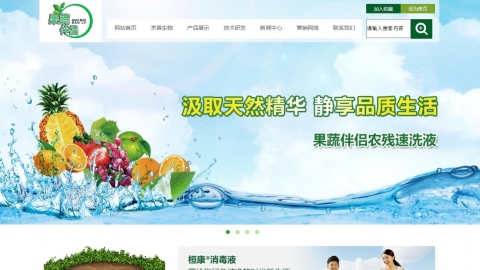 绿色生物科技环保类企业网站织梦模板
