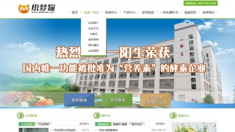 生物科技农业环保类网站织梦模板（带手机端）