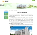 企业简介