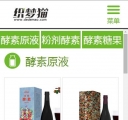 手机产品列表页