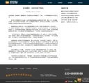 新闻内容页