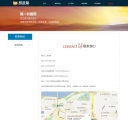 联系我们
