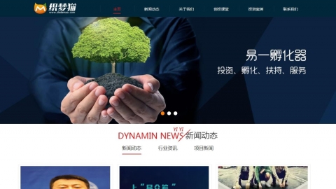 织梦深蓝色金融基金投资类网站模板