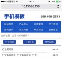 新闻列表(手机)
