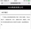 手机版关于我们