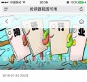 手机版新闻内容页