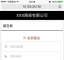 手机版留言板