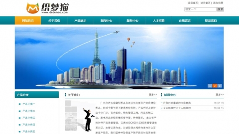 通用企业网站织梦模板