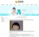 新闻内容页