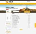 新闻列表页