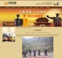 新闻内容页