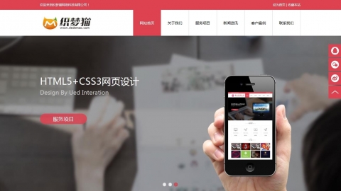 织梦红色网络设计工作室模板