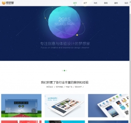 HTML5响应式互联网品牌设计织梦模板(支持移动端)