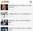 手机版列表页