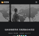 手机版新闻内容页