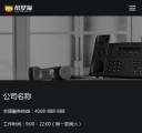 手机版联系我们