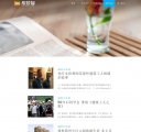 新闻列表页
