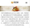 手机版关于