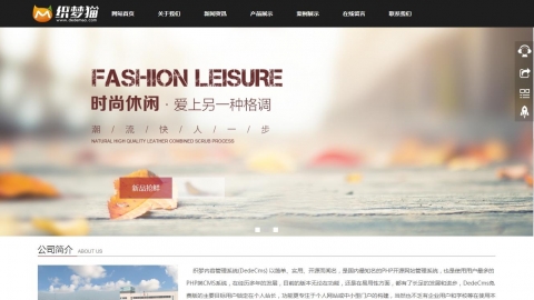 黑白色响应式企业通用织梦模板(支持移动设备)