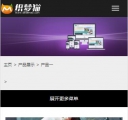 手机版产品列表页