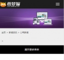 手机版新闻内容页