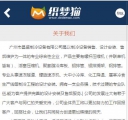 手机版关于