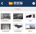 手机版产品列表页