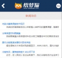 手机版新闻列表页
