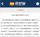 手机版新闻内容页