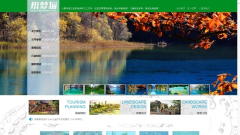 绿色景区园林设计类企业织梦模板(带手机端)