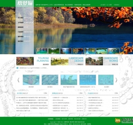 绿色景区园林设计类企业织梦模板(带手机端)