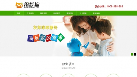 织梦绿色家政公司网站模板(支持手机版)