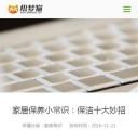 手机版新闻内容页