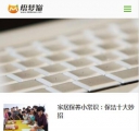 手机版新闻列表页
