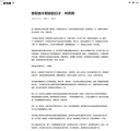 内容页
