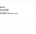 联系我们