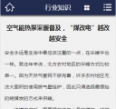 手机版新闻内容页